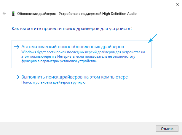 zaikaetsya zvuk na kompyutere windows 10: kak ispravit106 Заїкається звук на компютері Windows 10: як виправити