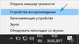 zaikaetsya zvuk na kompyutere windows 10: kak ispravit92 Заїкається звук на компютері Windows 10: як виправити