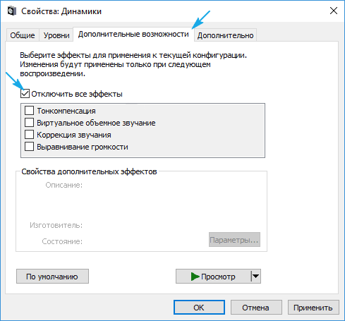 zaikaetsya zvuk na kompyutere windows 10: kak ispravit95 Заїкається звук на компютері Windows 10: як виправити