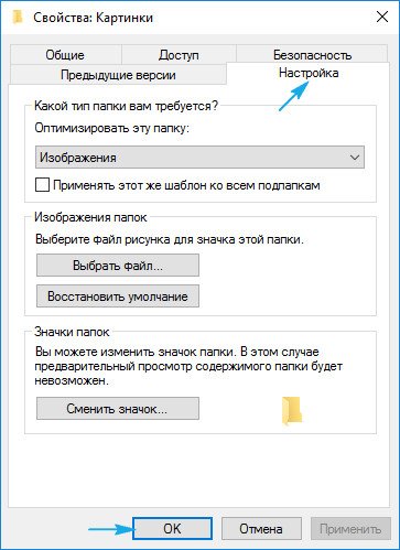 znachki rabochego stola v windows 10: izmenenie i sozdanie znachkov17 Значки робочого столу в Windows 10: зміна і створення значків