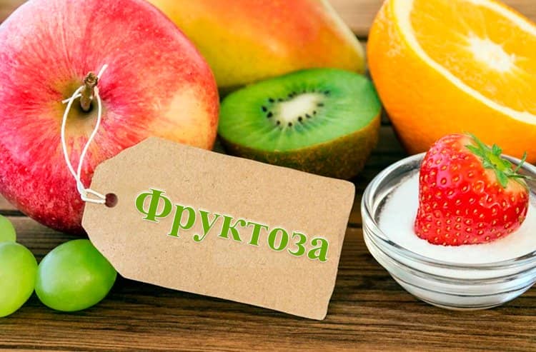 poleznye svojjstva fruktozy15 Корисні властивості фруктози