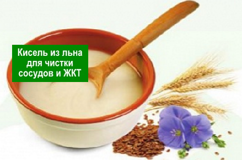 v chem polza lnyanogo kiselya dlya zdorovya i kak ego prigotovit35 У чому користь льняної киселя для здоровя і як його приготувати